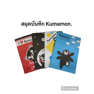 สมุด สมุดบันทึก A 5 KMB005 70 แกรม ปกการ์ตูนน่ารัก