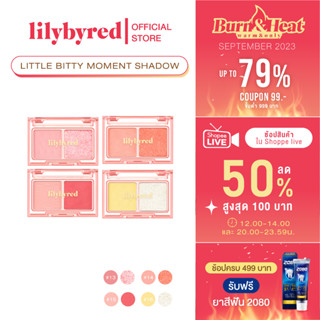 [Z64274 ลด45 ขั้นต่ำ 300] [BURN&amp;HEAT COLLECTION] LILYBYRED LITTLE BITTY MOMENT SHADOW 1.6G. (อายแชโดว์)