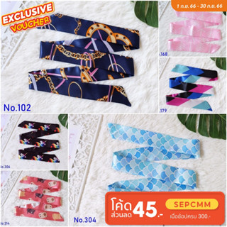 ผ้าเซ็ท 6,12,24 ผืน เฉลี่ยผืนละ 15บาท ผ้าพันหูกระเป๋าเนื้อSilkซาติน ระบุลายเพิ่มเติมNo.AC-004L