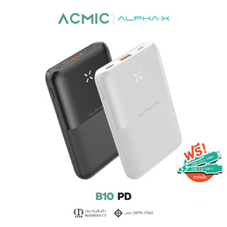 ALPHA·X B10PD Power Bank 10000mAh พาวเวอร์แบงค์ รองรับการชาร์จเร็ว PD20W | QC 3.0 รับประกันสินค้า 1 ปี