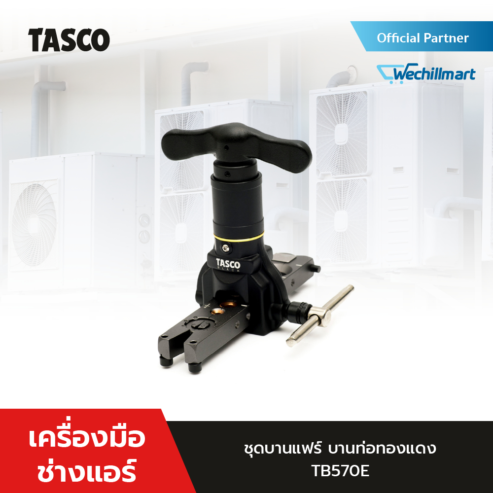 เครื่องมือช่างแอร์ ชุดบานแฟร์ บานท่อแอร์ บานท่อทองแดง TASCO BLACK TB570E ใช้ร่วมกับสว่านไขควง 18V ได