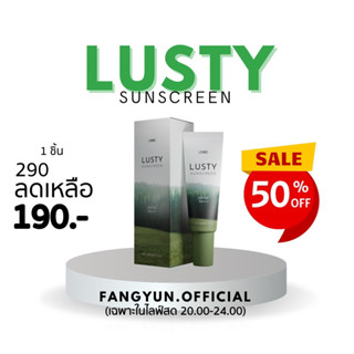 กันแดดลีตตี้💚 กันแดดลดสิว ส่งฟรีปลายทาง กันแดดเนื้อเซรั่มบางเบา ลานอส Lusty sunscreen 🌈🌈