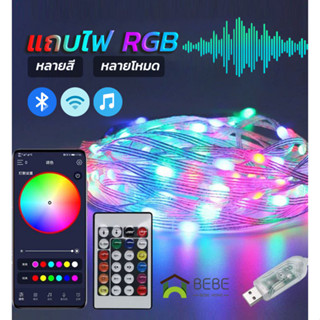 ไฟตกแต่งห้อง RGB ไฟ led แบบเส้น ไฟวิ่งตามเสียงเพลง ไฟledเส้น ไฟ เปลี่ยน สี ได้ ด้วย รีโมท ไฟสีติดห้อง ไฟวิ่ง กันน้ำIP65