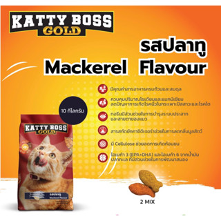 อาหารแมว Katty Boss แคตตี้บอส ราคาถูก กระสอบ ขนาด 10kg รสปลาทู