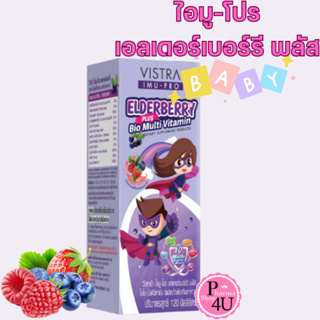 VISTRA วิสทร้า IMU-PRO Elderberry Plus Bio Multi Vitamin 120ml.เอลเดอร์เบอร์รี มัลติวิตามิน multivitamin #11094