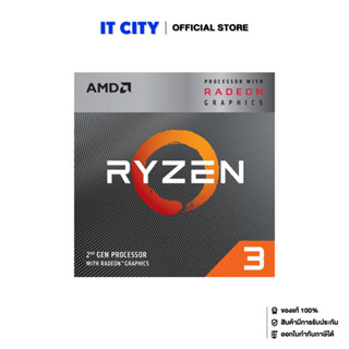 AMD RYZEN3 3200G AM4 ซีพียู CU2-000320