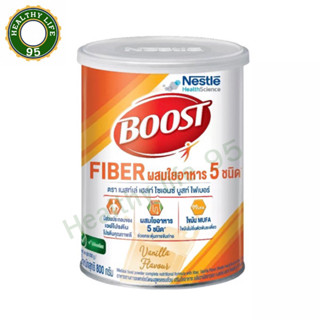 Boost Fiber บูสท์ ไฟเบอร์ มีเวย์โปรตีน ผสมใยอาหาร 3 ชนิด กลิ่นวานิลลา 800 กรัม อาหารเสริมทางการแพทย์ สำหรับผู้สูงอายุ