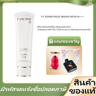 【EXP.2026-3】50ml Lancome Sunscreen Light Permeable Sunscreen Lotion SPF50/ PA++++ Lancome