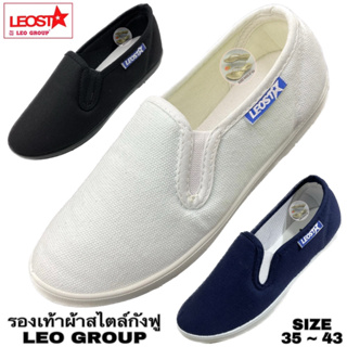 รองเท้าผ้าใบสไตล์กังฟู LEO GROUP (รุ่น 109) (SIZE 35-43)