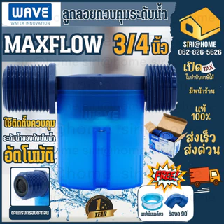 📢 🪟 DOS ลูกลอย ก้านทองเหลือง PACTO 1/2" 3/4" 1" นิ้ว ลูกลอยตัดน้ำ ลูกลอยแท้งก์น้ำ 4 หุน 6 หุน 2 นิ้ว 4หุน 6หุน 1นิ้ว ดอส