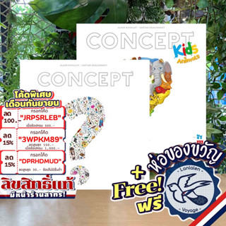 [สินค้าขายดี] Concept / Concept Kids: Animals  แถมห่อของขวัญฟรี [Boardgame]