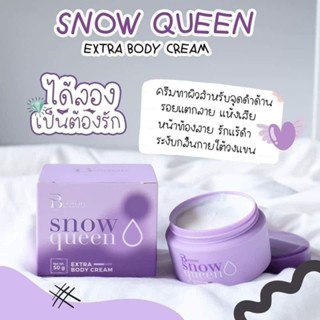 พร้อมส่ง#ครีมบำรุงรักแร้ Bootchy White Snow Queenบูทชี่ไวท์ สูตรเดิม แพ็คเกจใหม่ 1กระปุก50g.🥳✨