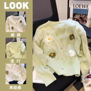 🔥พร้อมส่งจากไทย🔥เสื้อสเวตเตอร์ดอกไม้สามมิติแสนหวาน🌼🆕