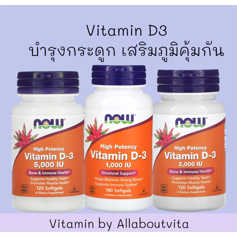 Now Foods Vitamin D-3 1000,2000,5000,10000 IU