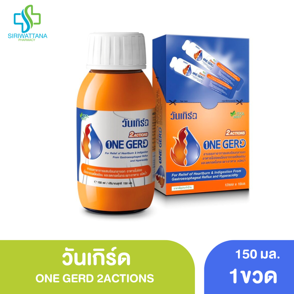 [ยกกล่อง] วันเกิร์ด 12x10มล. / 150 มล. [ ONE GERD 2 ACTION] กรดไหลย้อน วัน-เกิร์ด วัน ONEGERD