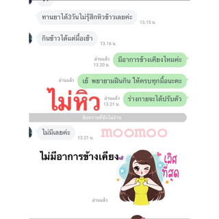 Moo moo#สูตรแรง‼️สูตรลับเฉพาะแบรนด์ลงไว ลงยากเอาอยู่