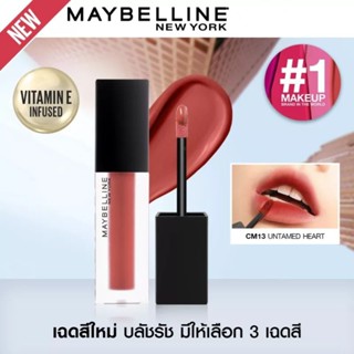 ลิปเมย์เบลลีน นิวยอร์ก เซนเซชั่นแนลคุชชั่น แมท Maybelline Newyork Sensational Cushion Mattes 6.4 ml.