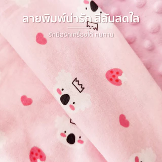 ผ้าห่ม ปุ่มดอทมิงค์ เนื้อผ้าคอตตอลนุ่มนิ่มขนาด 80*100CM มีสองด้าน ปุ่มบนเนื้อผ้าเสริมสร้างปลอบโยน