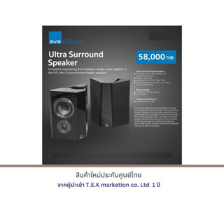 SVS Ultra Surround Speaker