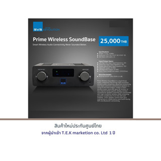 SVS Prime Wireless Pro SoundBase