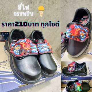 รองเท้านักเรียน Adda 41A18 ลายสไปเดอร์แมน รองเท้าหนังดำ เด็กชาย  มีไฟ