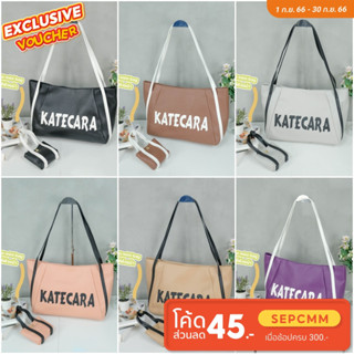 กระเป๋าสะพายทรงช้อปปิ้งแบรนด์แท้ Katecara พร้อมใบลูก No.J-1356