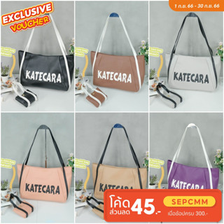 กระเป๋าสะพายทรงช้อปปิ้งแบรนด์แท้ Katecara พร้อมใบลูก No.J-1356