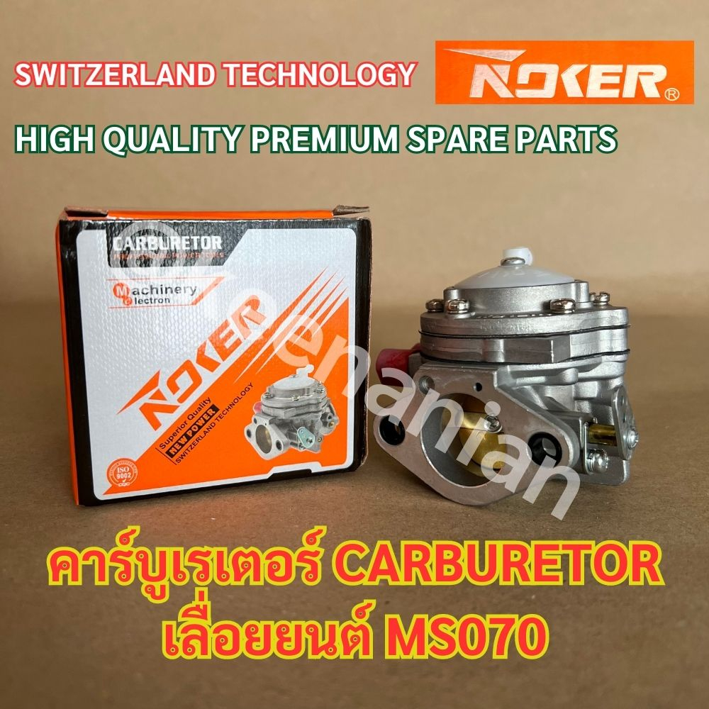 คาร์บูเรเตอร์NOKER 070 เลื่อยยนต์ MS070 คาร์บู070 คาร์บูMS070 คาร์บูเรเตอร์070 คาร์บูเรเตอร์MS070 คา