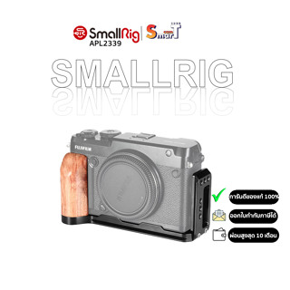 SmallRig - APL2339 L-Bracket for FUJIFILM GFX 50R  ประกันศูนย์ไทย 1 ปี