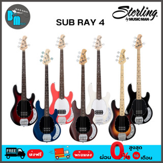 Sterling Sub Ray 4 / เบส 4 สาย