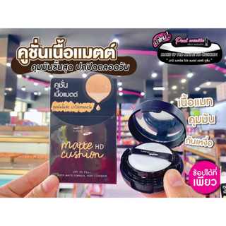 📣เพียวคอส📣NAMI Make Up Pro Matte HD Cushionนามิคูชั่นตลับดำตัวปังเนื้อแมตต์หน้าฉ่ำ 7g.