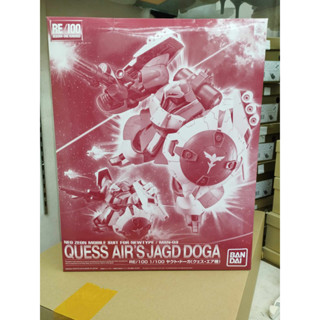 [P-Bandai] RE 100 Quess Air’s JAGD DOGA