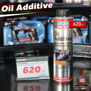 OIL ADDITIVE เคลือบเครื่องยนต์และลดแรงเสียดทาน