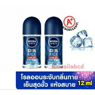 NIVEA Deo Men Cool Kick/Black&amp;White Roll On 12mlx2 นีเวีย ดีโอ เมน คูล คิก โรลออน ระงับกลิ่นกาย ผู้ชาย ทาเต่า รักแร้