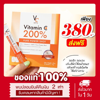 (🍊พร้อมส่ง | ส่งฟรี❗️) แท้💯 วิตซีเพียว รัชชา Vitamin C 200% 14ซอง/กล่อง วิตามินซี คอลลาเจนชาเทียร์ ลดสิว ผิวใส ลดรอยสิว