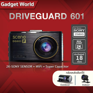 [2K l SONY Sensor] กล้องติดรถยนต์SCENE คาปาซิเตอร์ รุ่น Drive Guard 601 l โครตชัด + ประกัน18เดือน