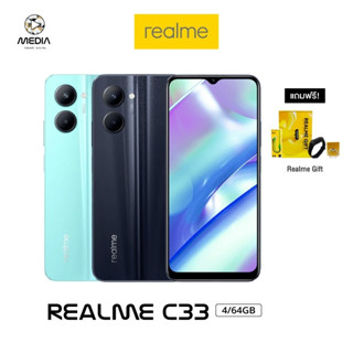 ฟรี (Box set) Realme C33 (4+64GB) หน้าจอ Mini Drop Full Screen 6.5 นิ้ว แบตเตอรี่ 5000 mAh ชาร์จ 10W ประกันศูนย์ไทย 1 ปี