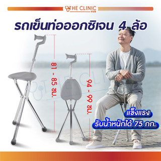 ไม้เท้าอะลูมิเนียมอัลลอย 3 ขา YUWELL YU872 สีเทา ไม้พยุงเดิน ไม้เท้า กางนั่งได้