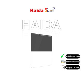 Haida NanoPro MC Hard Grad Optical Glass Filter 100*150mm ประกันศูนย์ไทย 1 ปี