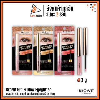 Browit Glit &amp; Glow Eyeglitter บราวอิท กลิต แอนด์ โกลว์ อายกลิตเตอร์ (3 กรัม)