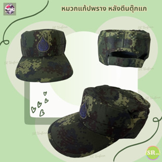 หมวกแก้ปพราง หมวกแก้ปแฟชั่น หมวกแก้ปฟรีไซส์