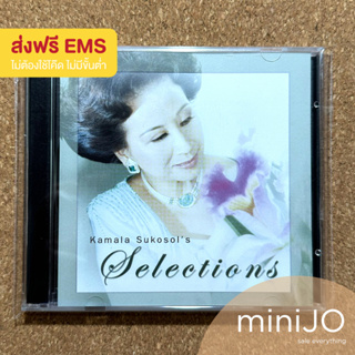 CD เพลง กมลา สุโกศล Kamala Sukosol อัลบั้ม Kamala Sukosols Selections (ส่งฟรี)