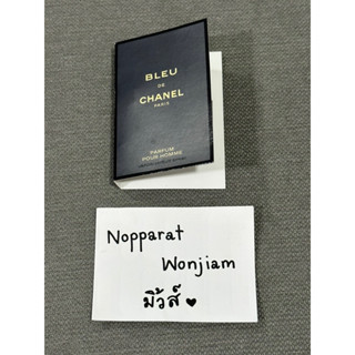 (New/แท้💯) น้ำหอมชาแนลบลู Chanel Bleu De Chanel Parfum Pour Homme 1.5ml