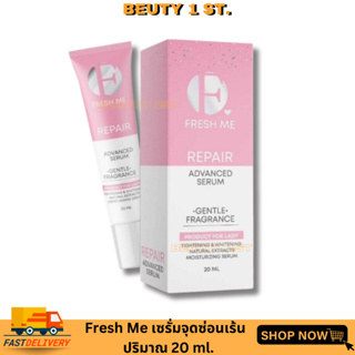 เซรั่ม น้ำตบรีแพร์ เฟรชมี Fresh Me Repair Advanced Serum ขนาด 20ml.