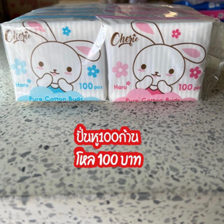 ปั่นหู100ก้าน แพค12ชิ้น