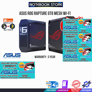 [ผ่อน0%10ด.][รับเพิ่ม! VOUCHER 1,000.-]ASUS ROG Rapture GT6 Mesh Wi-Fi/ประกัน3Y/BY NOTEBOOK STORE