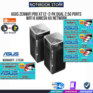 [รับเพิ่ม! VOUCHER 1,000.-]ASUS ZenWiFi Pro XT12/2 Pk Dual 2.5G Ports WiFi 6 AiMesh AX network/ประกัน3y/BY NOTEBOOK STOR