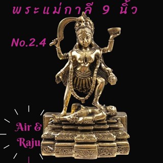 A&amp;R Tewa Bucha พระแม่กาลี 9 นิ้ว_No.2.4