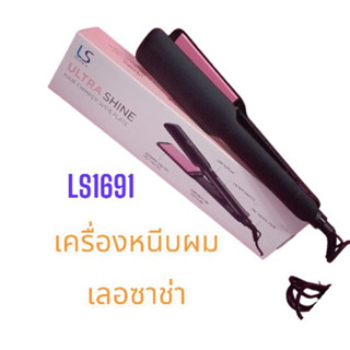 Lesasha ultra shine hair crimper wide plate.เครื่องหนีบผมเลอซาช่า อัลตร้า ไวด์ เพลท รุ่นLS1691