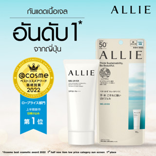 พร้อมส่ง ALLIE CHRONO BEAUTY GEL UV EX ครีมกันแดด เนื้อเจล